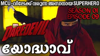 DAREDEVIL SEASON 1 EPISODE 9 MALAYALAM EXPLANATIONDAREDEVIL EXPLAINED IN MALAYALAMMARVELSERIES [upl. by Cherice662]