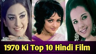 1970 top 10 hindi movies  1970 movies list bollywood  old 70s movies [upl. by Yank]