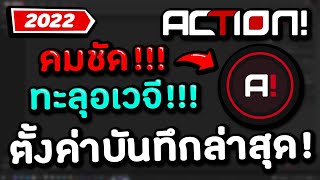 Action 4 Complete Setup Guide  Game Recording【Latest 2022】 [upl. by Dnomad]