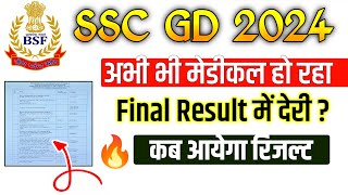 ssc gd final result delay hoga  ssc gd final result kab aaega [upl. by Elbon508]