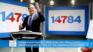 Διάδρομος 14784 OTE [upl. by Wareing]