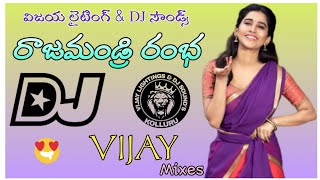 Rajamundry rambha nee sokulanni lamba dj song  Vijaya lighting amp dj Sounds  📱cell  9908665523 [upl. by Reehsab777]