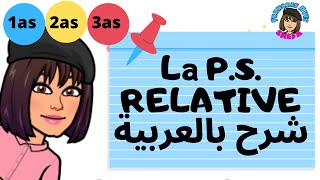 La proposition relative explicative et déterminative شرح لدرس الفرق بين [upl. by Mcneely]