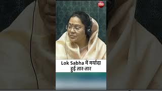 Charanjit Singh Channi Vs Ravneet Singh Bittu in Lok Sabha  Congress vs BJP  Parliament News [upl. by Olin129]