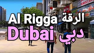 Dubai  Al Rigga Street [upl. by Eladnyl]