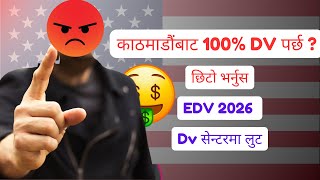 DV bharne tarika  EDV 2026 kasari varne  Dv को नाम मा लुट 🤨 [upl. by Pyszka]