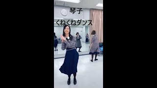 〔乃木坂〕2分リピート！琴子くねくねダンス その後ろで中田花奈ガチダンス！！ [upl. by Tarrsus]