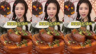 【ASMR】【MUKBANG】 紅燒肉BRAISED PORK BELLY  KWAI EATING SHOW DESSERT MUKBANG  食べる丨吃播SUB [upl. by Anyzratak]