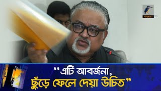 ক্ষোভ ঝাড়লেন ডা আব্দুন নূর তুষার  Maasranga News [upl. by Enaamuj830]