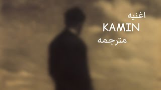 اغنيه kamin او Memories burn مترجمه اغنيه روسيه [upl. by Andriana]