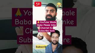 🙏YouTube Waale Baba ko Support Karo shorts motivation [upl. by Nidorf]