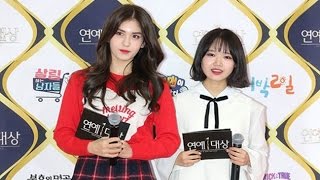 IOI 전소미·최유정 KBS Entertainment Award Photo Time Jeon So Mi Choi Yoo Jung 아이오아이 연예대상 통통영상 [upl. by Eidorb]