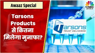 Diwali 2022  Tarsons Products को अगले संवत तक अपने Portfolio में जोड़ने से कितना मिलेगा फायदा [upl. by Latoniah]