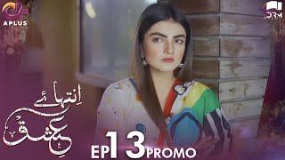 Inteha e Ishq  Episode 13 Promo  Hiba Bukhari amp Junaid Khan  Presented By NISA Cosmetics  C3B2O [upl. by Aowda]