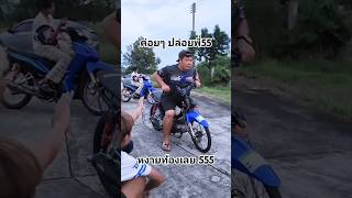 บอกแล้วว่าให้ค่อยๆ วิบากไทยแลนด์ แข่งวิบาก motocross เอสโมโตโอมสายชิว [upl. by Engelbert]