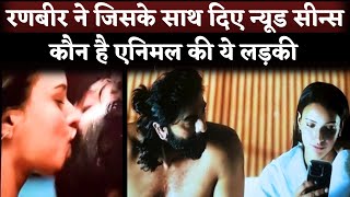 Ranbir KapoorTripti Dimris Intimate Scenes from Animal Go Viral Who Is Tripti Dimri [upl. by Danete]