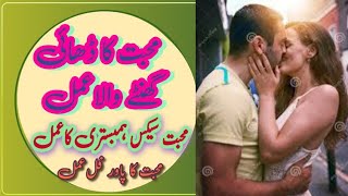 I Tried Mohabbat Ka Amal amp Vashikaran [upl. by Lenox622]