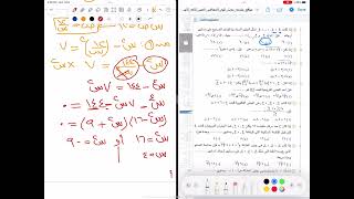 حل تمارين اختر كتاب المعاصر في الجبر نظرية ديموافر 2024 [upl. by Michella929]