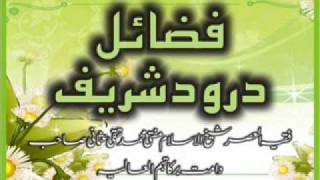 Mufti Muhammad Taqi Usmani  Fazail e Drood Shareef [upl. by Liag]