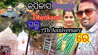 Kapilash temple dhenkanal  7th Anniversary re galu darshan karibaku  odia vlog  chalo odisha [upl. by Elbert]