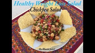 Healthy Weight Loss Salad Recipe  Chickpea Salad Indian Style By Bhanu Patel [upl. by Hazel574]