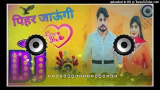 Pihar Jaungi Song Pardeep Boora Pooja Hooda Dj Remix Pihar jaungi Song Dj Remix New Haryanvi Song [upl. by Ala]