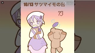 【まいにち宝石娘】20241013 サツマイモの日 [upl. by Barbra]