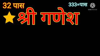 सट्टा किंग श्री गणेश सट्टा चार्ट रिजल्ट 1352022 King Shri Ganesh Satta Chart Result 32 पास 333 पास [upl. by Banky226]