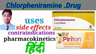 Chlorpheniramine Tablet How to use Chorpheniramine drug Piriton Tablet Allergy drugs [upl. by Lucian911]