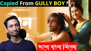 Taan  Bangla Movie Review  Chorki [upl. by Oiratnom393]