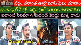 Bhimaa Movie Review  Bhimaa Movie Public Talk Bhimaa Movie Public Reaction  Mana Bharat [upl. by Einohpets]