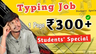 Best part time jobs for students in telugu  Work from home jobs 2024  Earn ₹300 per Page [upl. by Inez]