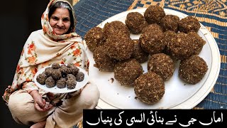 Alsi Ki Pinni Recipe  Alsi Ke Laduu Made By Granny  السی کی پنیا بنانے کا طریقہ [upl. by Oicapot]