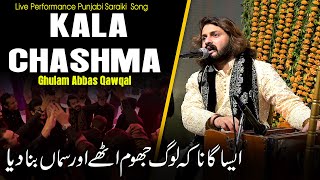 KALA CHASHMA  Ghulam Abbas Qawal  Punjabi Saraiki Song 2024 [upl. by Ethelind]