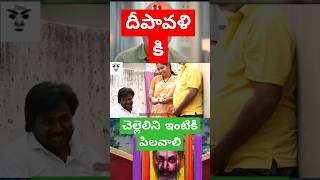 జగన్ జరుపుకునే దీపావళి స్క్రిప్ట్ ycptrolls funny yssharmila yssharmilareddy jagan tdptrolls [upl. by Edny]