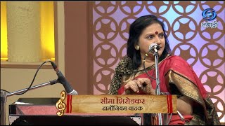 Maitra He Taal Suranche  HD  Seema Shirodkar  मैत्र हे ताल सुरांचे  Ep 30  18122021 [upl. by Eelan]