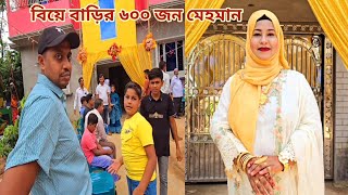 বোনের বিয়েতে আত্মীয়স্বজনসহ ৬০০ জন মেহমান আপ্যায়ন করা হলো🔥 sisterswedding [upl. by Kirstyn]