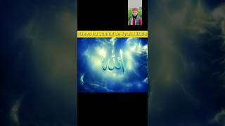 hazrat adam ali salam ka waqia shorts [upl. by Ahsitil]