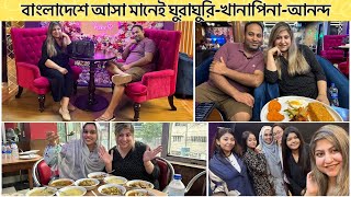 বাংলাদেশে আসা মানেই ঘুরাঘুরিখানাপিনাআনন্দ eshaalamkhanvlog vlogs bangladesh [upl. by Eed]