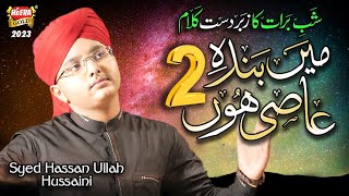 Syed Hassan Ullah Hussani  Main Banda e Aasi Hoon 2New Version Heart Touching Video  Heera Gold [upl. by Mcmahon]