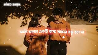 Jonmo mrittur abortone Punorjonmo hobe পুনর্জম্ম  Condropith চন্দ্রপীঠ [upl. by Yenittirb]