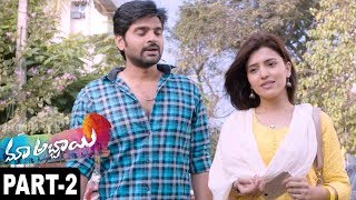 Maa Abbayi మా అబ్బాయి Full Movie Part 2  2017 Telugu Movies  Sree Vishnu Chitra Shukla [upl. by Nayk]