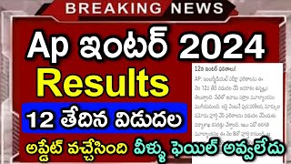 Ap Inter Results Latest news  Ap Inter Results Release April 12th 2024  Ap Inter Results Updates [upl. by Neetsirhc]