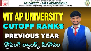 VIT AP University Eamcet 2024 Cutoff Ranks  Eapcet Counselling  Yours Media [upl. by Arette]