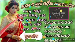 2023 New Odia Albums Songs Mp3 [upl. by Eppie]