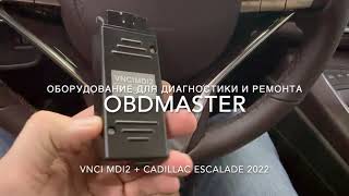 VNCI MDI2 CAN FD  Cadillac Escalade 2023 [upl. by Faust]