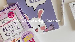 韓国語勉強1ヵ月目の記録✏️ノートの中身と勉強法の紹介📖 [upl. by Goff761]