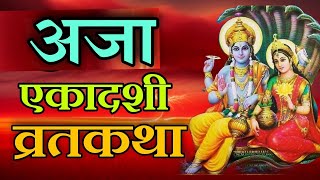 Utpanna Ekadashi Vrat Mahatmya Katha 2023 including Parana Time [upl. by Riorsson]