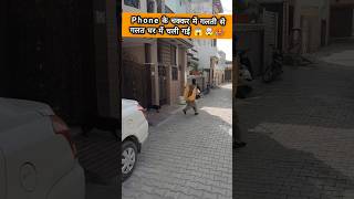 Mobile k side effects 🤣🤣shorts funny comedy sasural [upl. by Annaeiluj481]