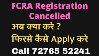 FCRA Registration Cancelled  How to Apply For FCRA Registration After Cancellation  FCRA [upl. by Ajram]